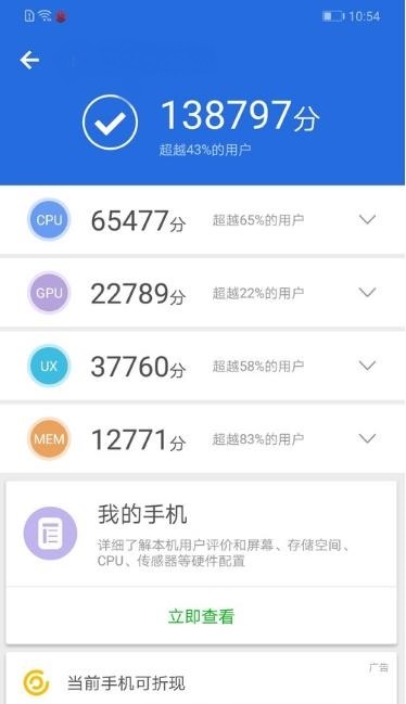 <a href=/tags/667-0.html target=_blank class=infotextkey><a href=/tags/667-0.html target=_blank class=infotextkey>榮耀</a></a>8X和華為暢享9 Plus性能對(duì)比