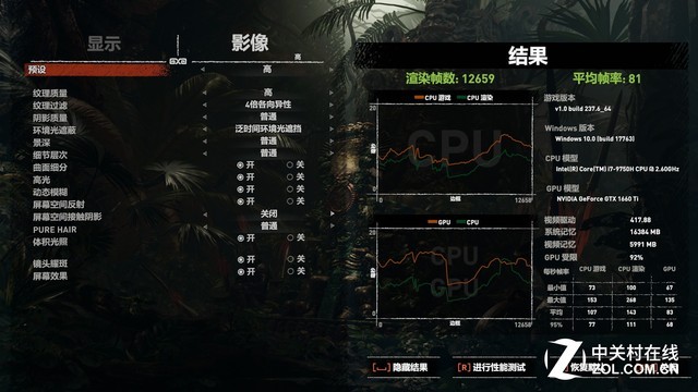 i7-9750H+GTX 1660 Ti 機(jī)械革命深海幽靈Z2首測(cè) 