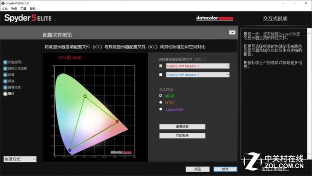 i7-9750H+GTX 1660 Ti 機(jī)械革命深海幽靈Z2首測(cè) 