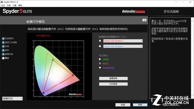 i7-9750H+GTX 1660 Ti 機(jī)械革命深海幽靈Z2首測(cè) 