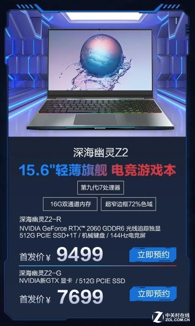 i7-9750H+GTX 1660 Ti 機(jī)械革命深海幽靈Z2首測(cè) 