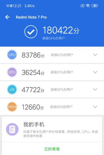 紅米Note7 Pro和OPPO K1哪個(gè)好?紅米Note7 Pro和OPPO K1區(qū)別對比