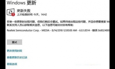 Win10系統(tǒng)更新失敗提示0x80248007錯(cuò)誤代碼的解決方法