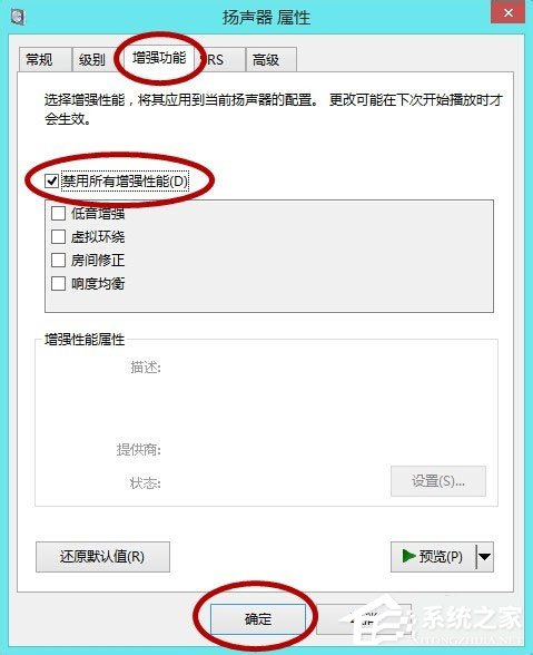 Win10系統LOL幀數太低怎么辦？LOL幀數太低解決辦法