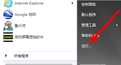 win7如何打開組策略編輯器？Win7系統(tǒng)打開組策略編輯器的操作步驟