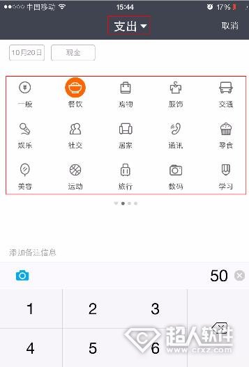 支付寶記賬功能怎么用？支付寶記賬功能的使用方法