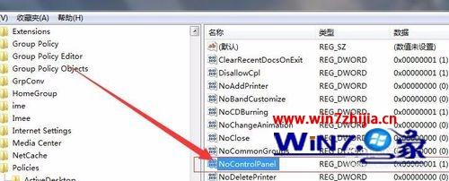Win7系統(tǒng)禁止更改默認打印機設置的方法
