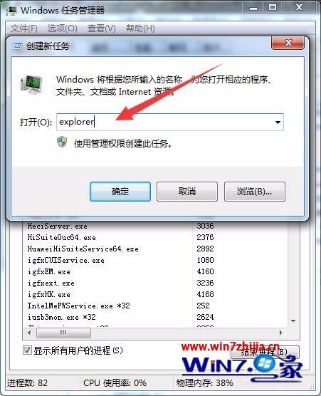 Win7系統(tǒng)禁止更改默認打印機設置的方法