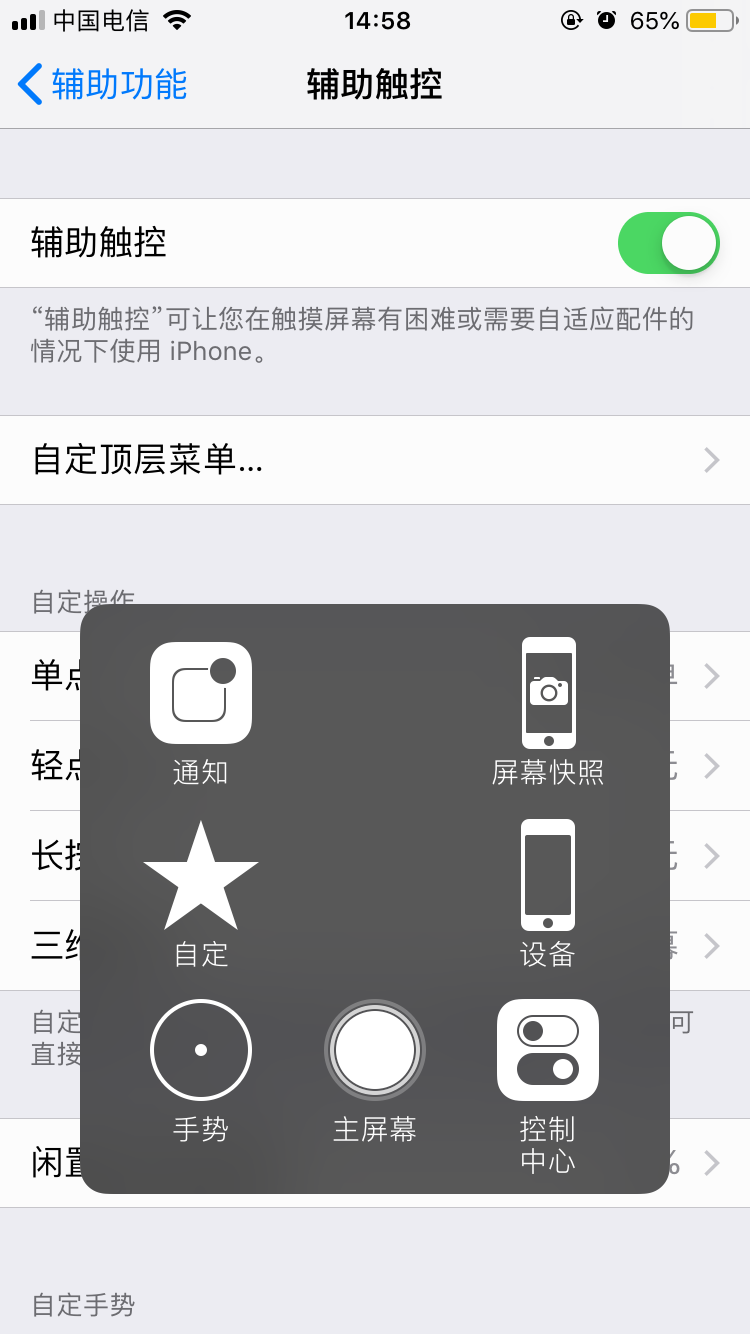 iPhone 11怎么截屏？蘋果iPhone 11兩種截圖方法