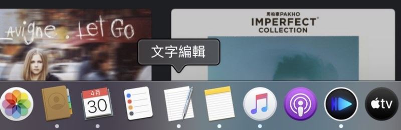 Mac筆記本如何關閉已經(jīng)打開的程序？蘋果電腦強制關閉程序窗口快捷鍵
