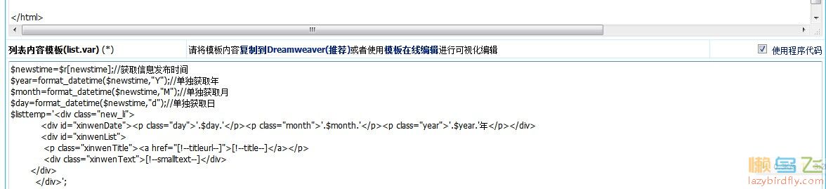 帝國(guó)CMS列表頁(yè)面list.var分別調(diào)用年月日，顯示個(gè)性時(shí)間日期