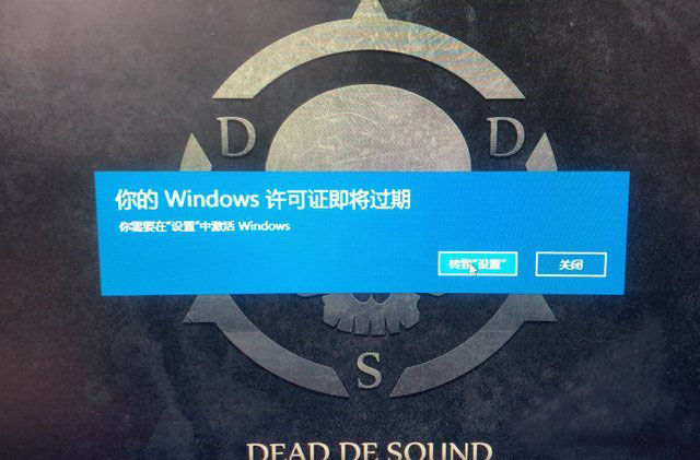 Win10提示你的Windows許可證即將過期怎么辦？數(shù)字權(quán)利激活系統(tǒng)方法