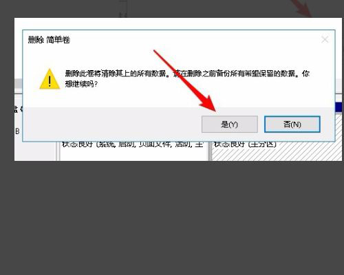 win10合并分區(qū)到c盤顯示包名稱無效怎么辦？win10顯示包名稱無效解決方法