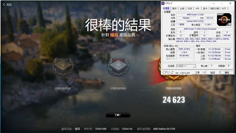 銳龍3 3100/3300X超頻怎么樣？銳龍3 3300X/3100超頻游戲性能測(cè)試