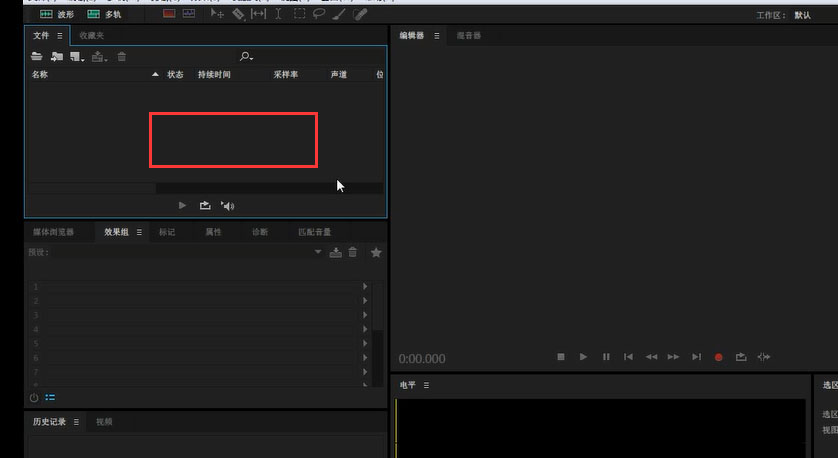 au音頻怎么合并? Audition多個音頻整合技巧的詳細(xì)教程