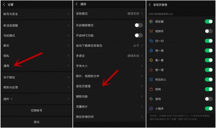 微信小紅點怎么關閉？微信視頻號關閉紅點的詳細圖文教程