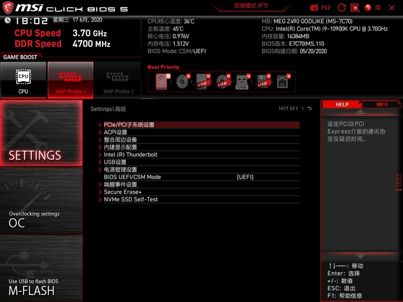 來自4600MHz C19的感動！微星MEG Z490 GODLIKE主板評測