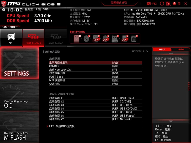 來自4600MHz C19的感動！微星MEG Z490 GODLIKE主板評測