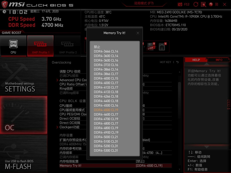 來自4600MHz C19的感動！微星MEG Z490 GODLIKE主板評測