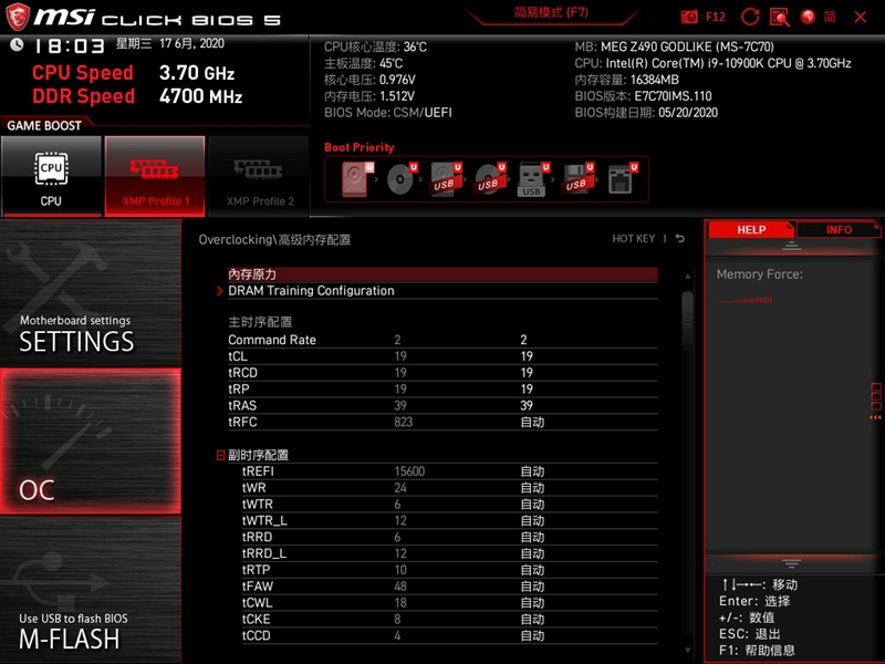 來自4600MHz C19的感動！微星MEG Z490 GODLIKE主板評測