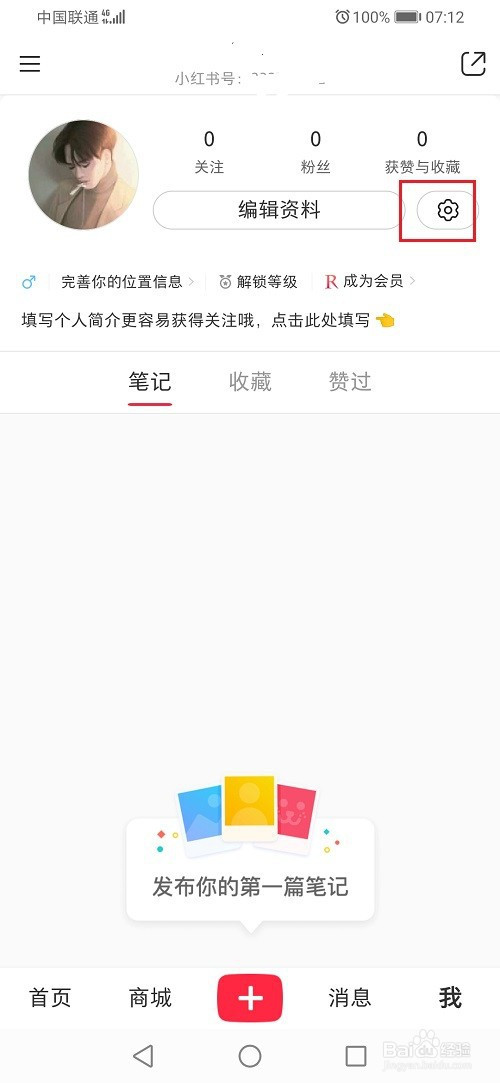 小紅書(shū)怎么開(kāi)通直播？小紅書(shū)開(kāi)通直播的圖文教程