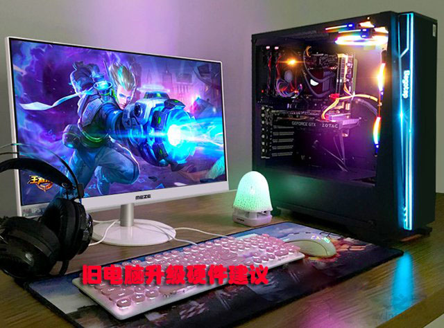 老電腦升級配置，是加固態硬盤還是內存、CPU、顯卡好？