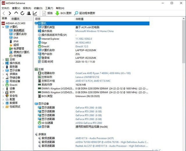 夜空中最亮的一顆星 聯(lián)想拯救者R7000P評(píng)測(cè) 