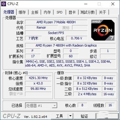 夜空中最亮的一顆星 聯(lián)想拯救者R7000P評(píng)測(cè) 
