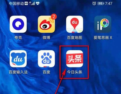 今日頭條如何打開或關(guān)閉重大新聞通知推送？