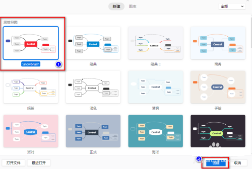 XMind怎么更改線條顏色？XMind更改線條顏色的方法