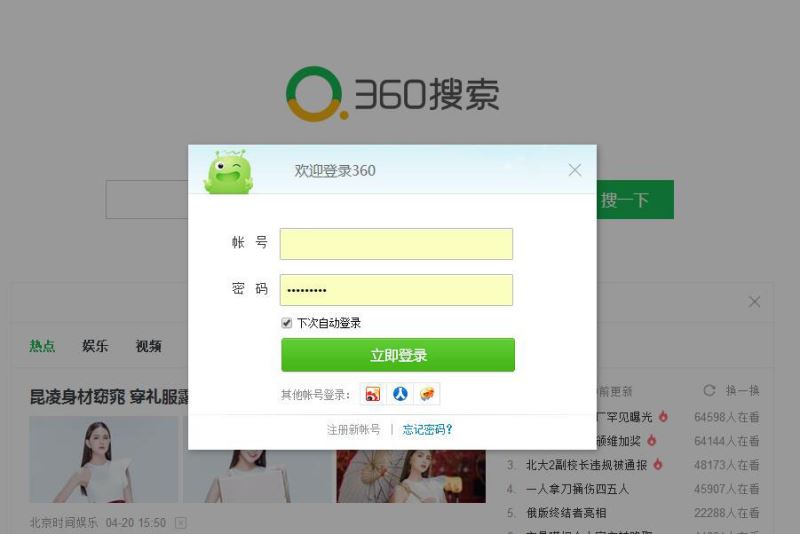 360瀏覽器怎么查看保存的密碼？360瀏覽器保存密碼查看方法