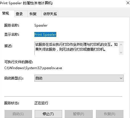 Win10電腦打印機(jī)提示無法打印似乎未安