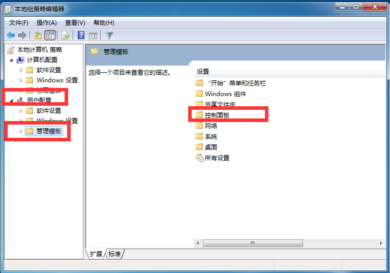 win7高級(jí)系統(tǒng)設(shè)置打不開