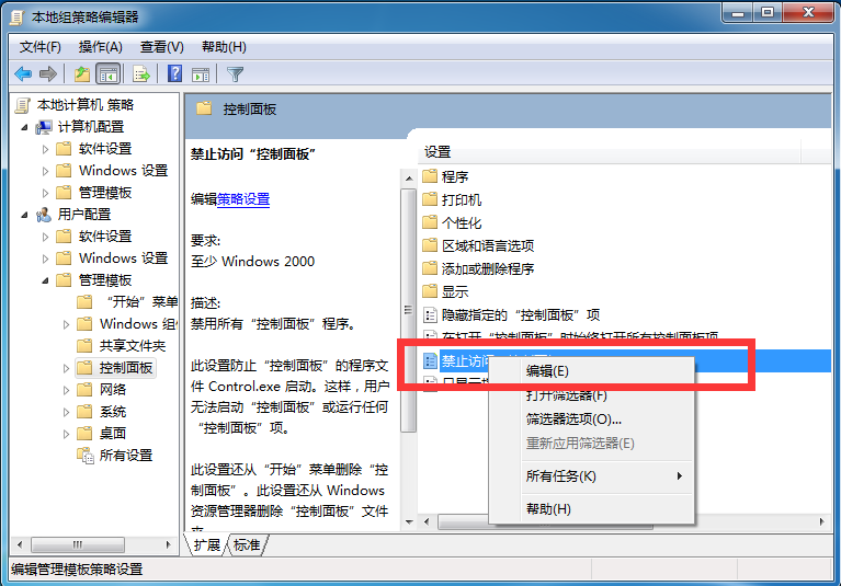 win7高級(jí)系統(tǒng)設(shè)置打不開