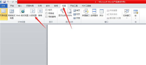 Word中怎么添加目錄鏈接？word目錄鏈接到相應(yīng)頁(yè)碼設(shè)置教程