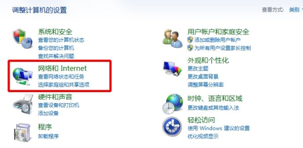 Win7電腦無線網絡適配器怎么開啟？電腦無線網絡適配器被禁用的開啟方法