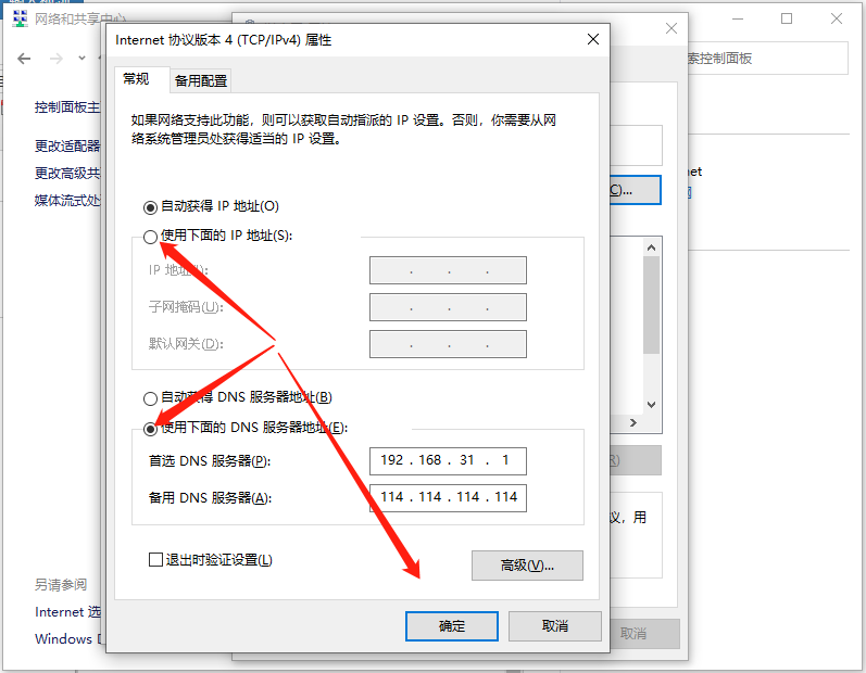win10無(wú)線網(wǎng)絡(luò)共享獲取不到ip地址