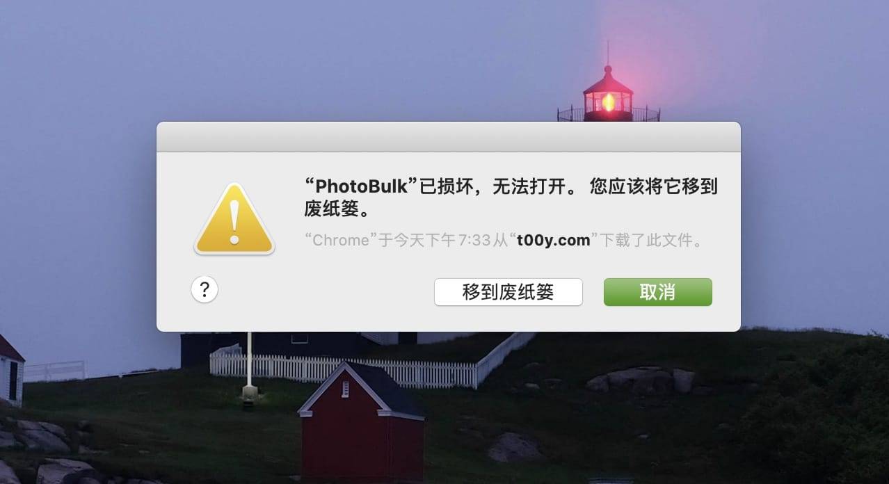 蘋果MAC系統電腦應用已損壞打不開怎么辦？