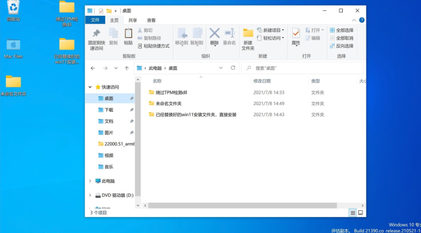 蘋果筆記本怎么安裝win11系統？蘋果筆記本安裝win11系統的方法教程