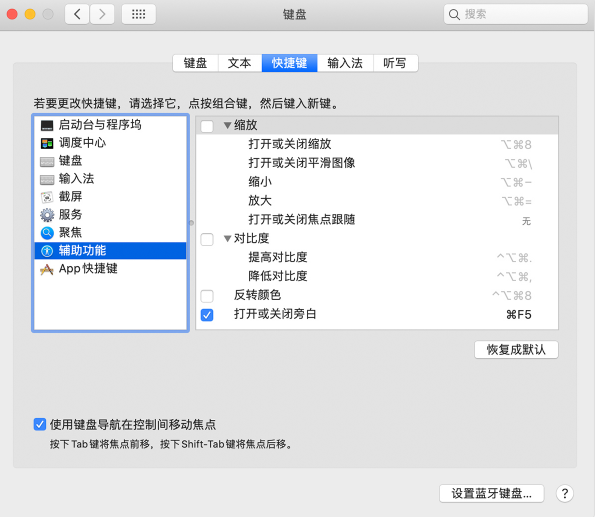 蘋果Macbook有哪些快捷鍵？最詳細的蘋果Macbook快捷鍵整理