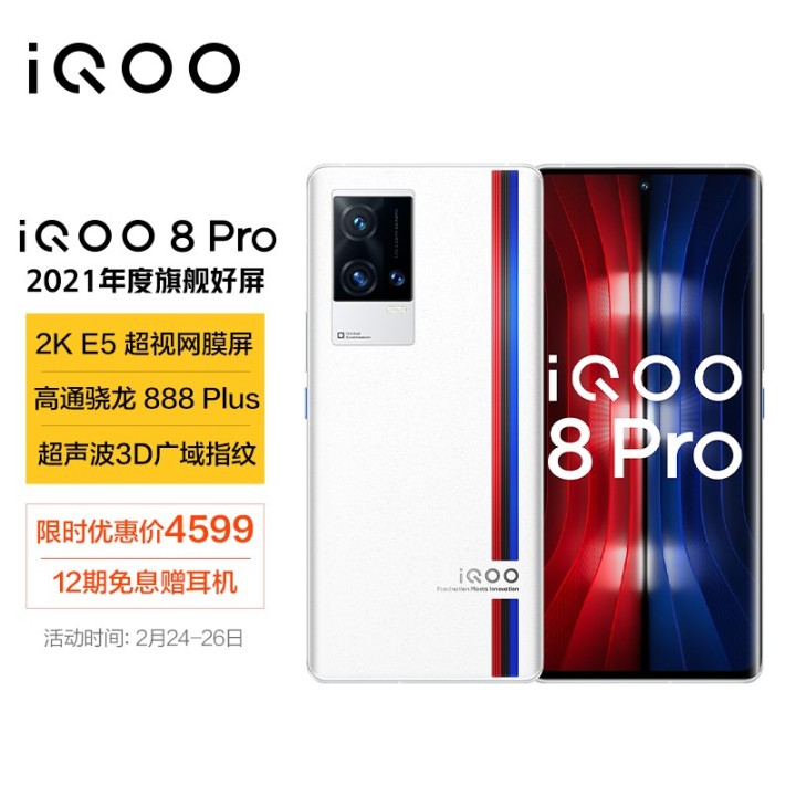 IQOO 8pro和一加10 pro哪個值得買？IQOO 8pro和一加10 pro對比評測