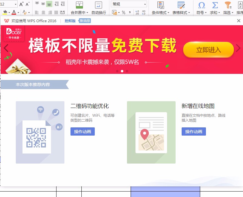 每次打開(kāi)wps都會(huì)彈出廣告，怎么設(shè)置取消掉彈屏，wps去廣告的小技巧
