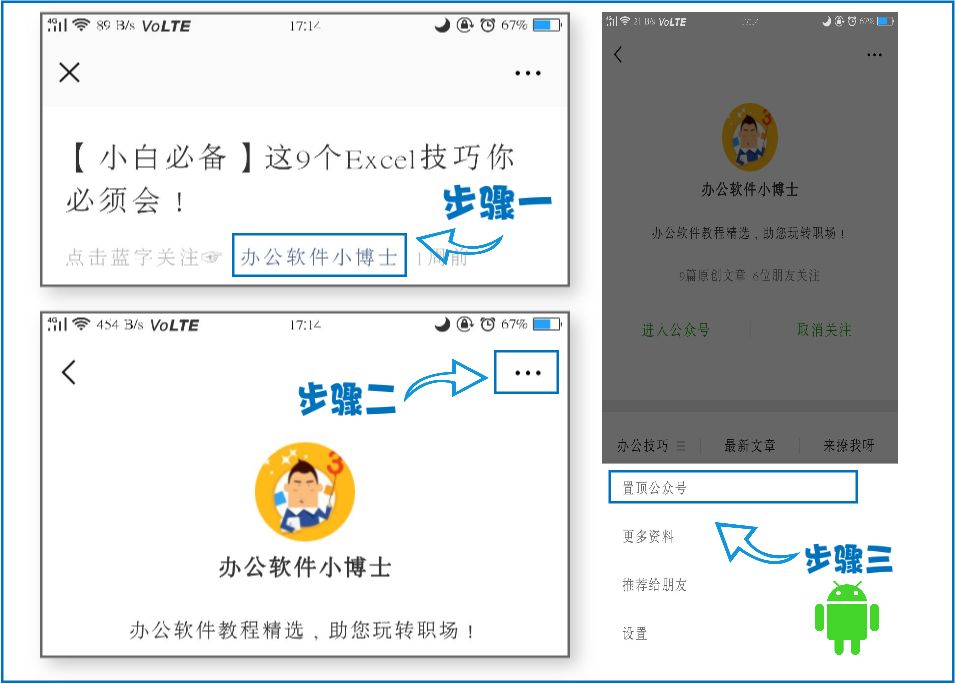 Word郵件合并制作上百份薪酬變動(dòng)通知書(shū)及日期格式處理技巧